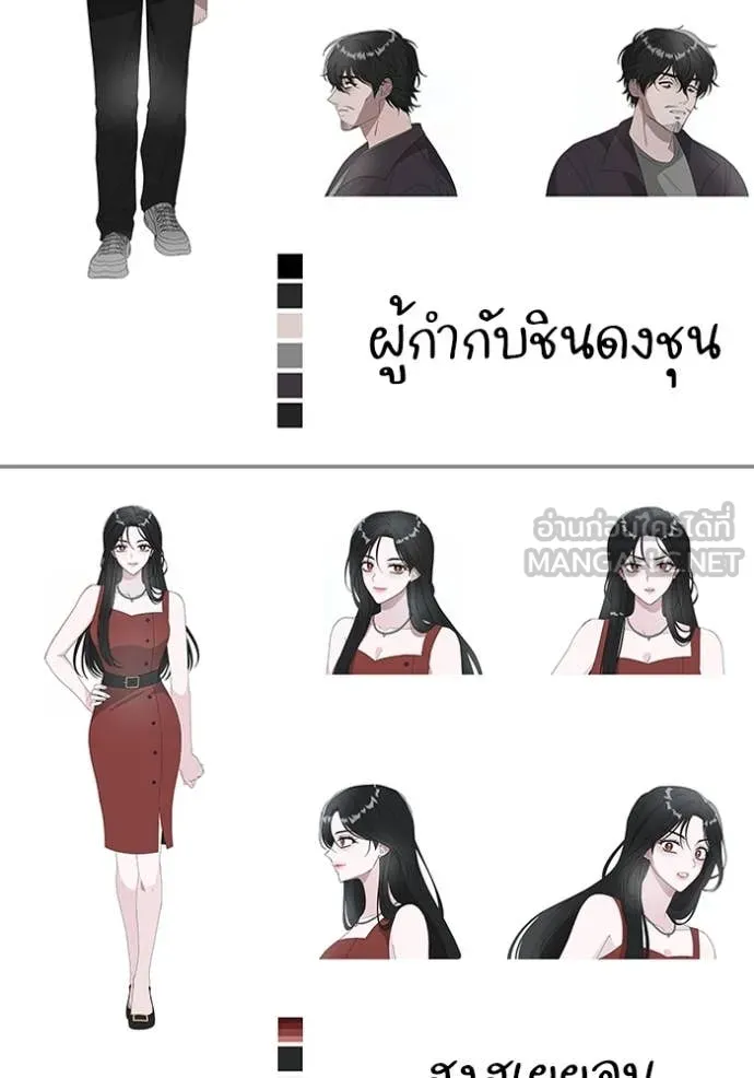 ฉันเนี่ยนะ ตอนที่ 49 รูปที่ 136