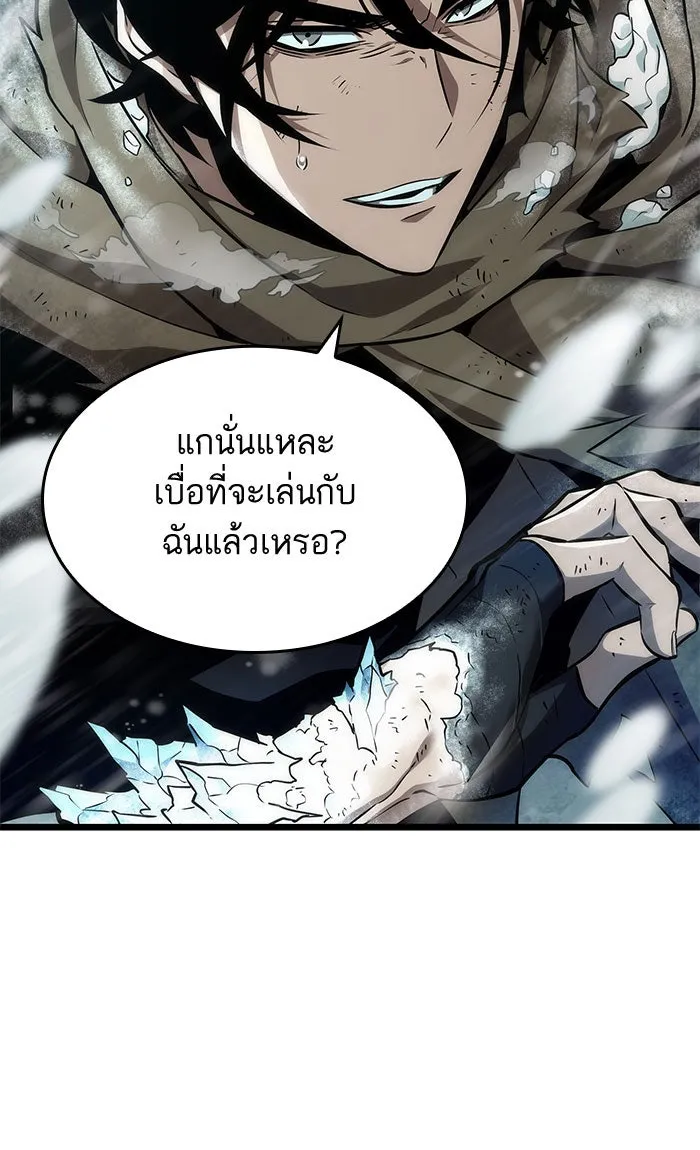 หลังวันสิ้นโลก ตอนที่ 3 รูปที่ 14