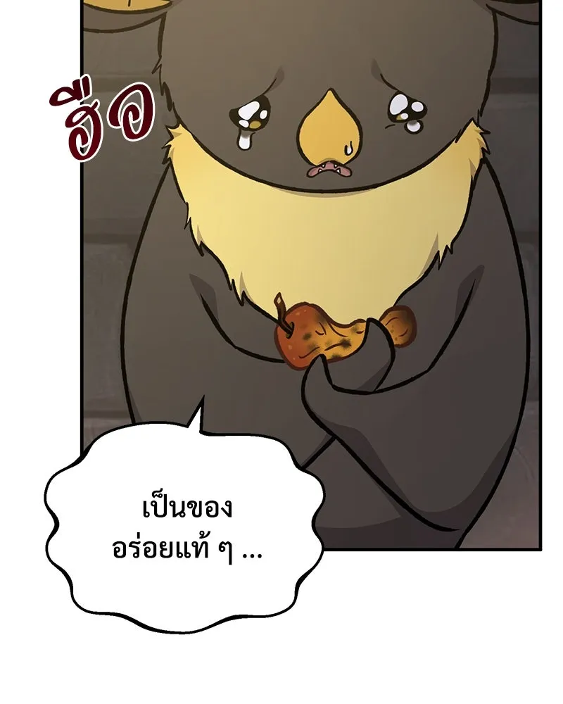 ปลูกผักพิชิตหอคอย ตอนที่ 100 (จบซีซัน 1) รูปที่ 20