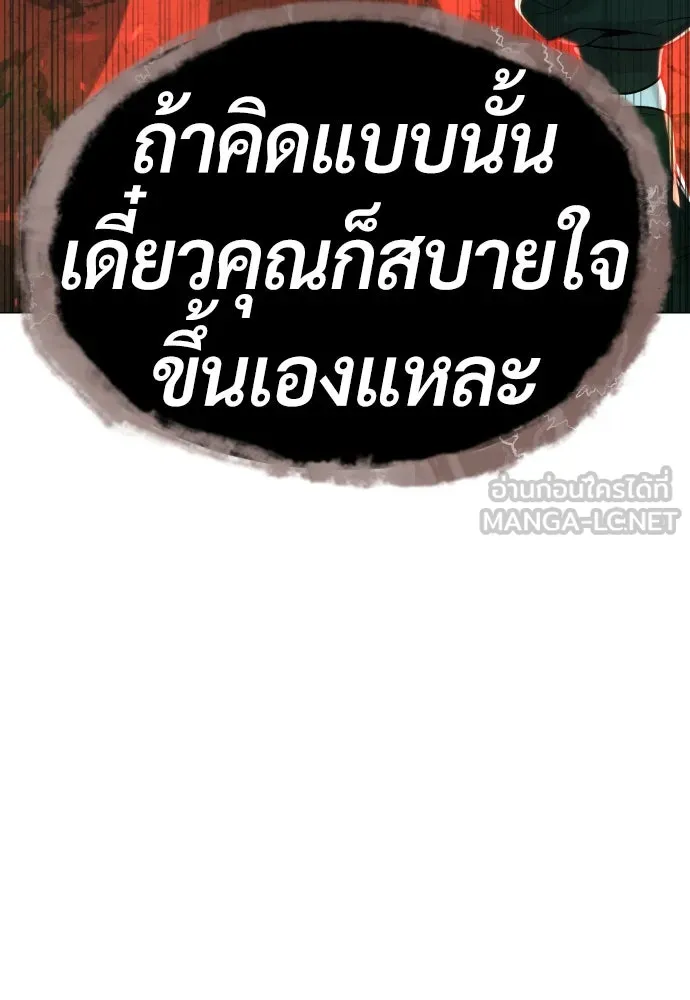 นักฆ่าย้อนวัย ตอนที่ 65 รูปที่ 63