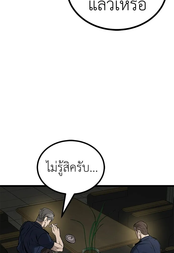 ผู้คุมหมายเลข 0 ตอนที่ 21 รูปที่ 88