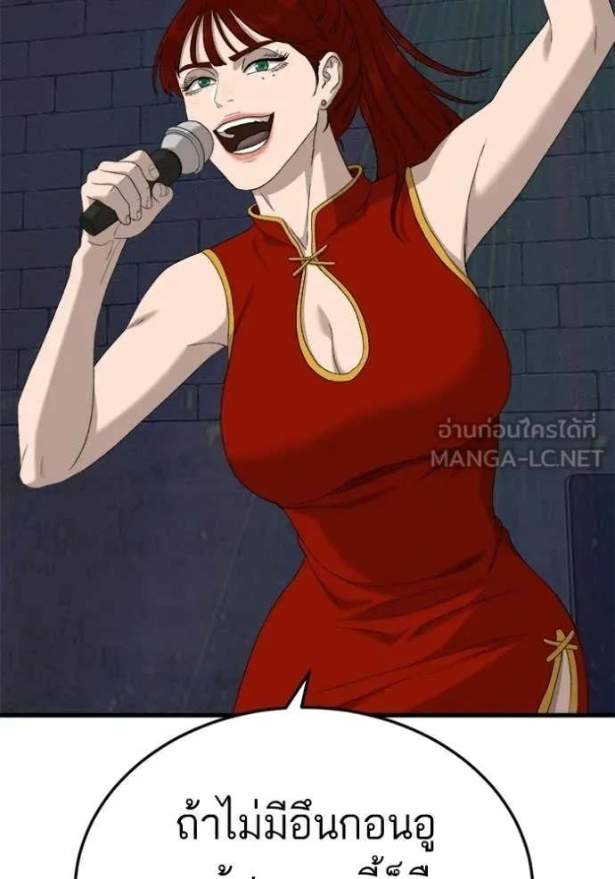 BAD GUY ตอนที่ 293 รูปที่ 31