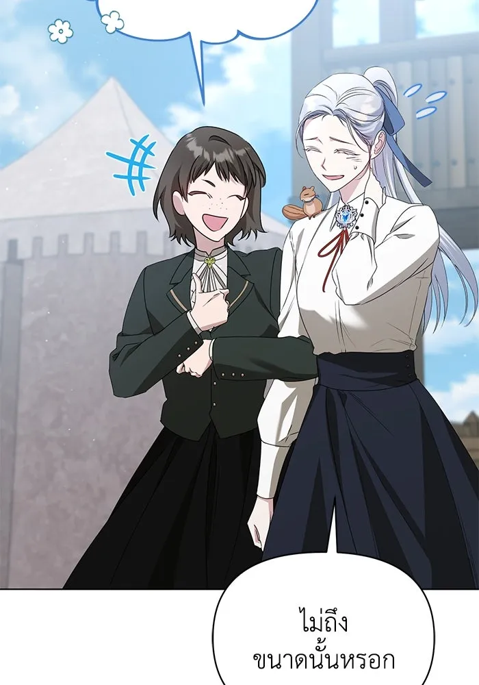 ชีวิตใหม่ในตระกูลมือสังหาร ตอนที่ 51 รูปที่ 82