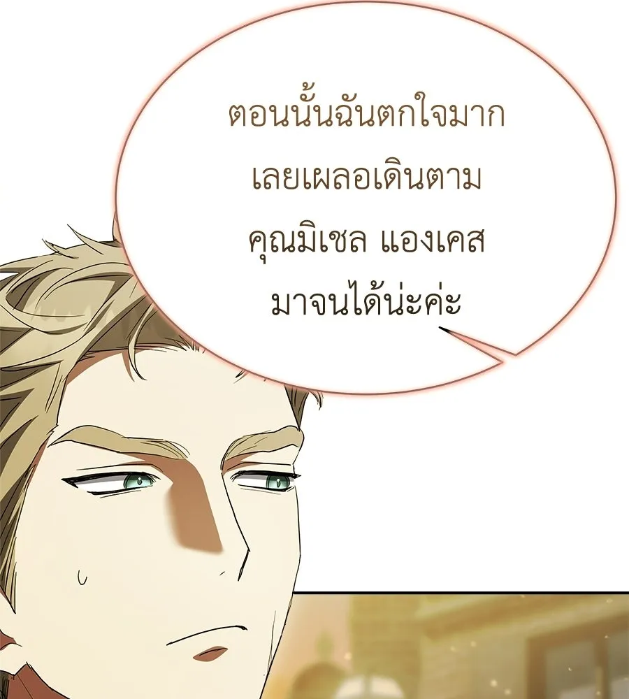 สัญญารักฉบับสุดท้าย ตอนที่ 38 รูปที่ 140