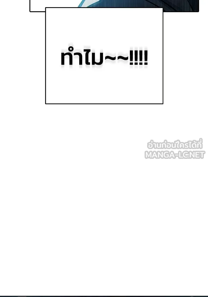 เยาวชนคนคุก ตอนที่ 8 รูปที่ 33