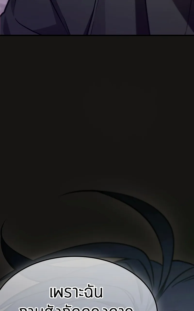 Omniscient Reader อ่านชะตาวันสิ้นโลก ตอนที่ 35 ราชาปีศาจที่ 73 (6) รูปที่ 41