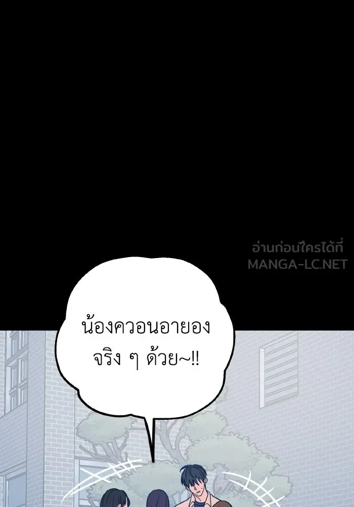 รักนี้ไม่มีรีไซเคิล ตอนที่ 30 รูปที่ 24