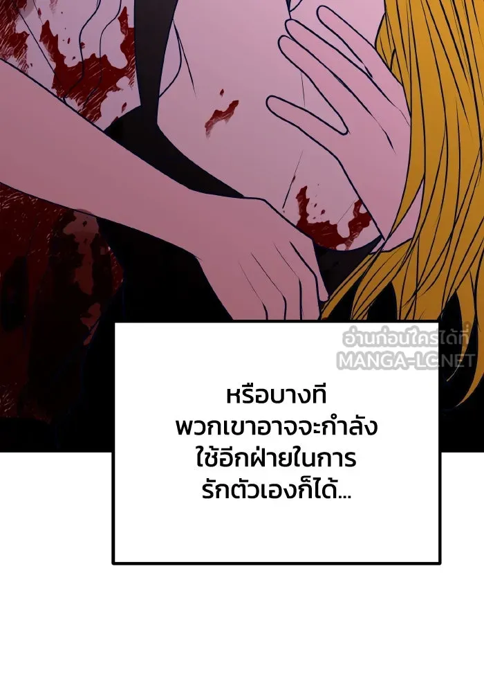 รักนี้ไม่มีรีไซเคิล ตอนที่ รีวิว รูปที่ 87