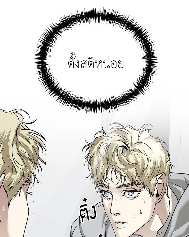 สี่สาวชาวกี ตอนที่ 31 เซโฮต่อขนตา รูปที่ 22