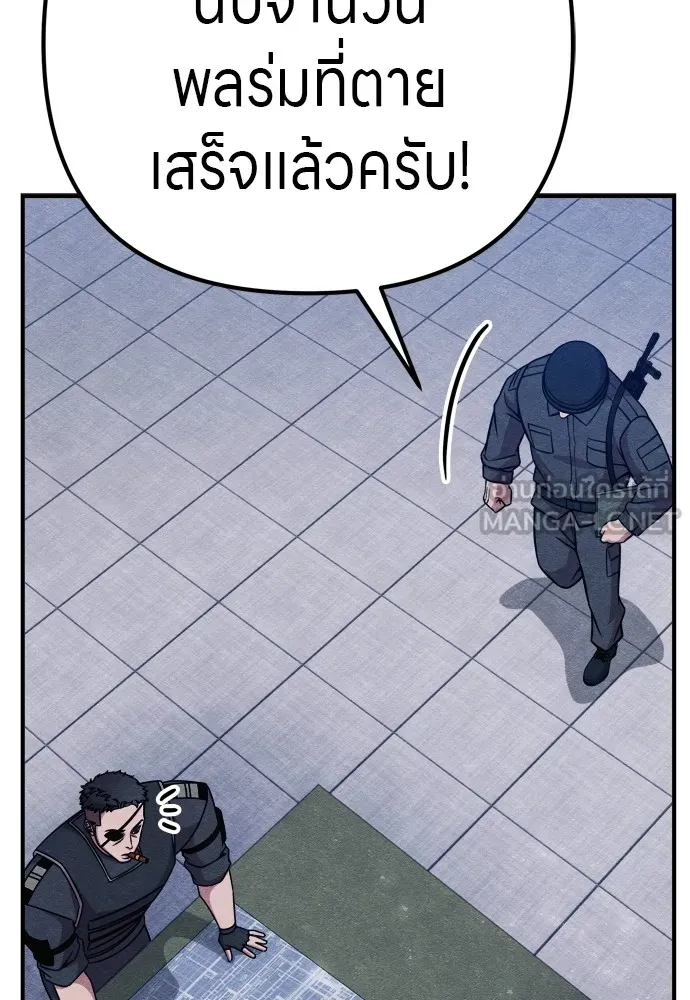 Zombie X Slasher ตอนที่ 33 รูปที่ 12