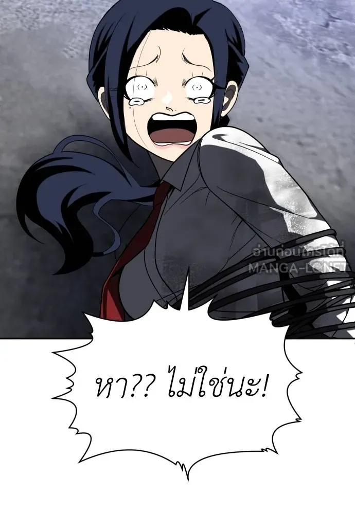 สนามเด็กล่า ตอนที่ 45 รูปที่ 147