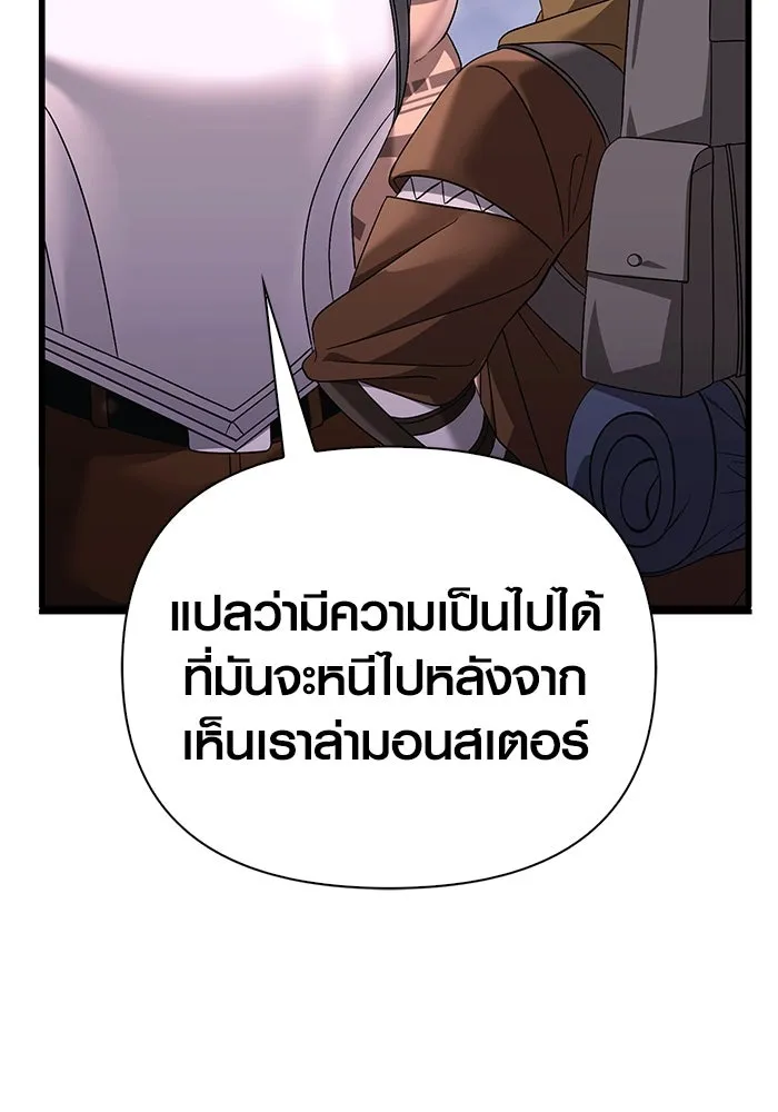 เอาชีวิตรอดในเกมฉบับคนเถื่อน ตอนที่ 38 รูปที่ 145