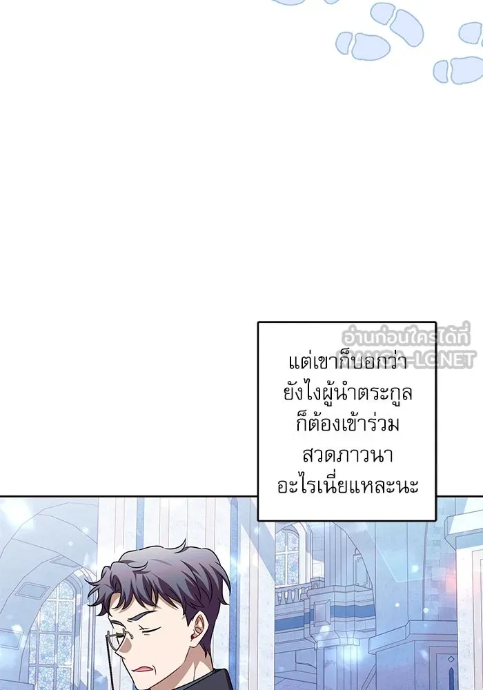 ครอบครัวตัวร้ายปล่อยฉันไปเถอะ ตอนที่ 36 รูปที่ 24