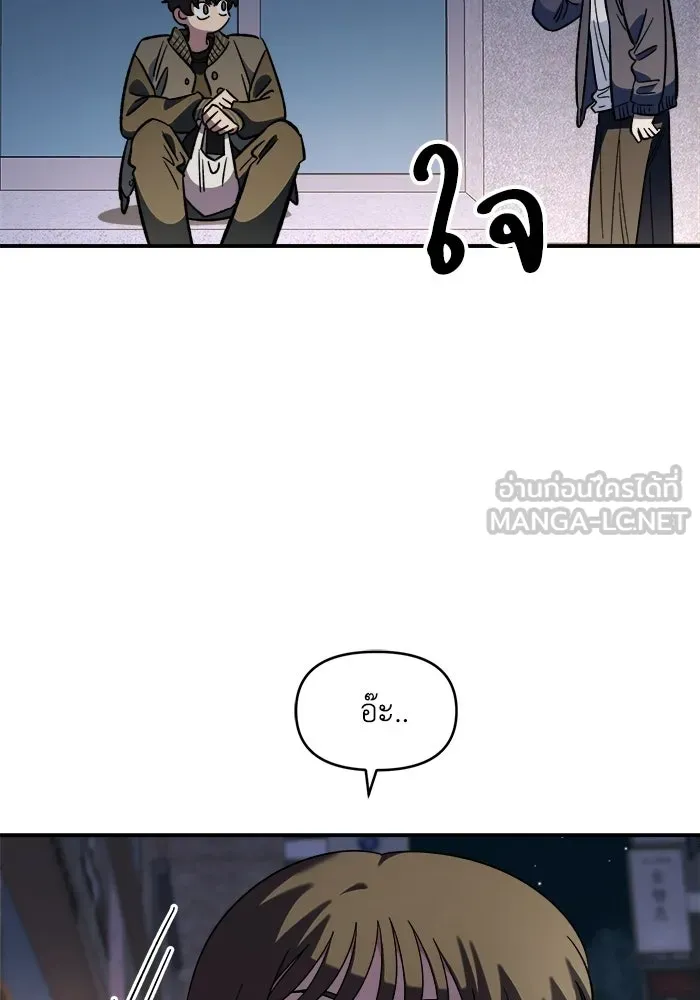เพื่อนกันมันส์เกิน ตอนที่ 66 รูปที่ 69