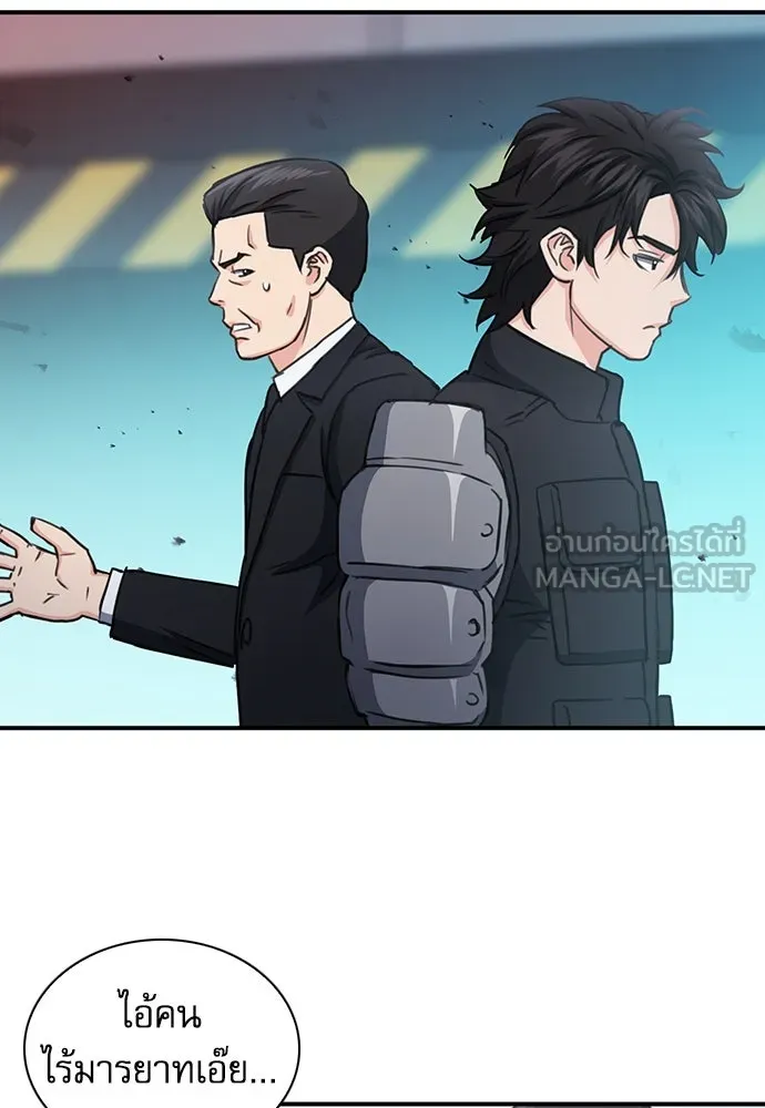 ดรูอิดแห่งสถานีโซล ตอนที่ 104 รูปที่ 102