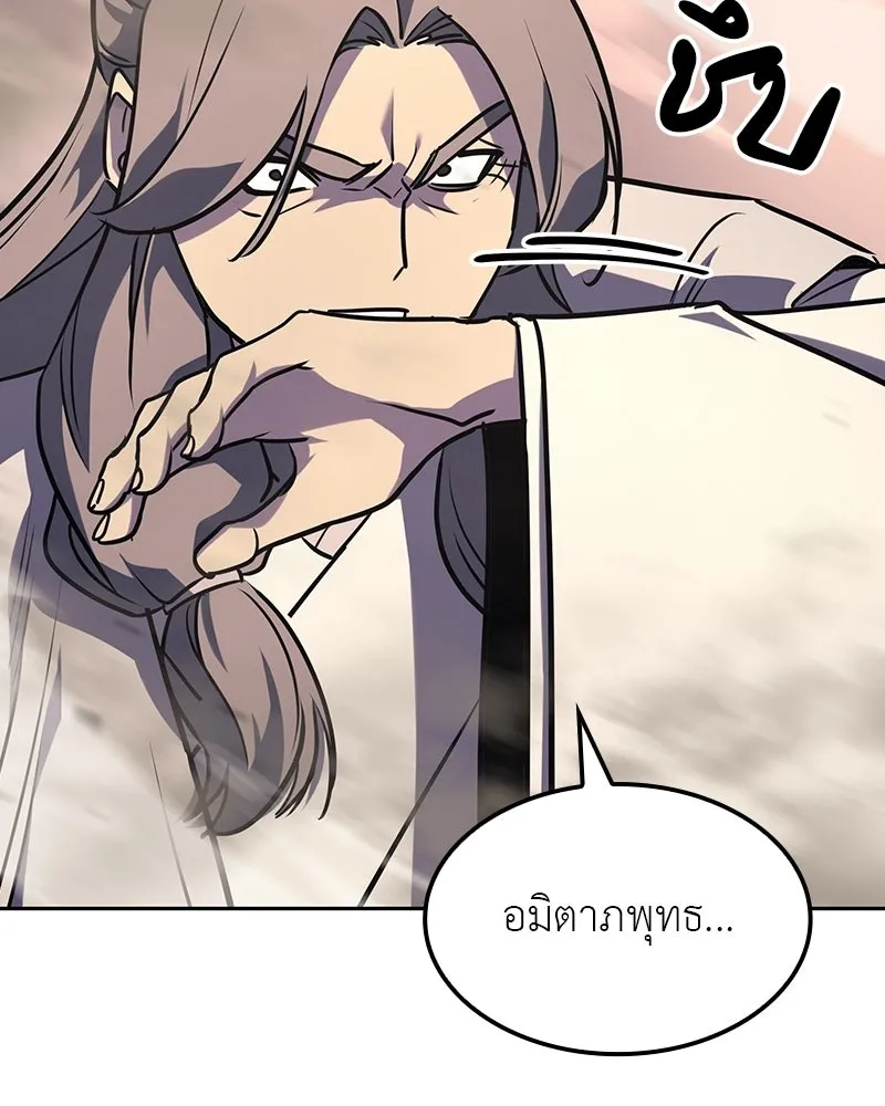 เกิดอีกทีเป็นว่าที่ประมุขลัทธิมาร ตอนที่ 130 รูปที่ 220