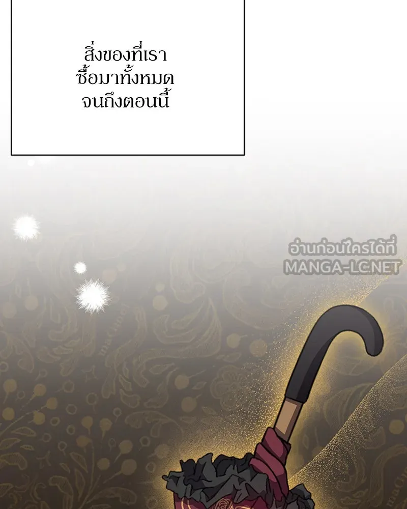 โอ้ ศัตรูที่รัก ตอนที่ 19 รูปที่ 84