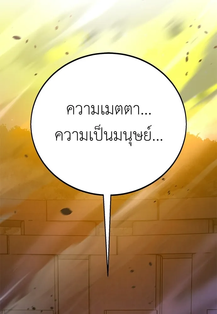 ไอ้เพลเยอร์นั่น ฉันฆ่ามันเอง ตอนที่ 108 รูปที่ 229