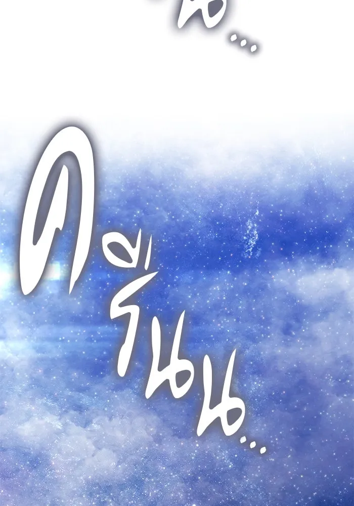 +99 ท่อนไม้พร้อมบวก ตอนที่ 60 ดิเมนชันอีตเตอร์ (8) รูปที่ 254