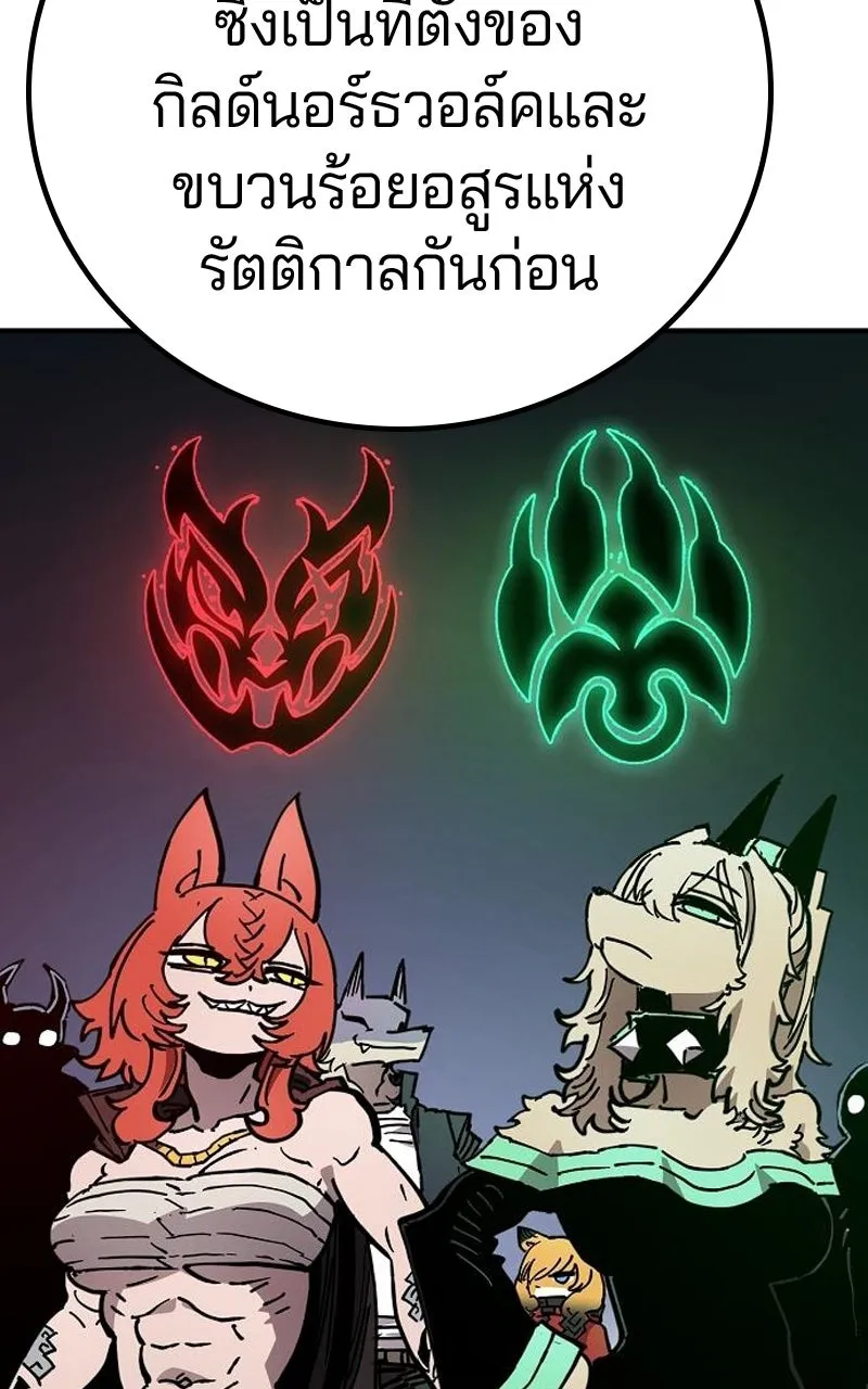 Player ตอนที่ 194 รูปที่ 80