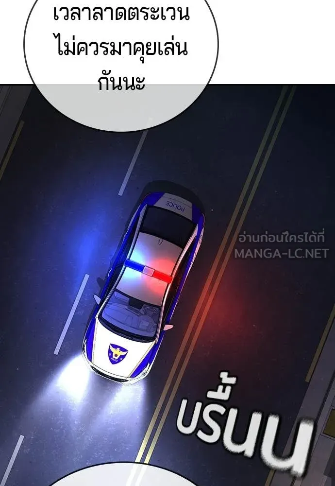 คูเซรา ตอนที่ 65 รูปที่ 94