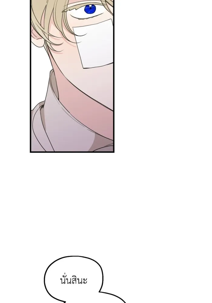 ครอบครัวสามีเห็นทีจะคลั่งรัก ตอนที่ 26 รูปที่ 62