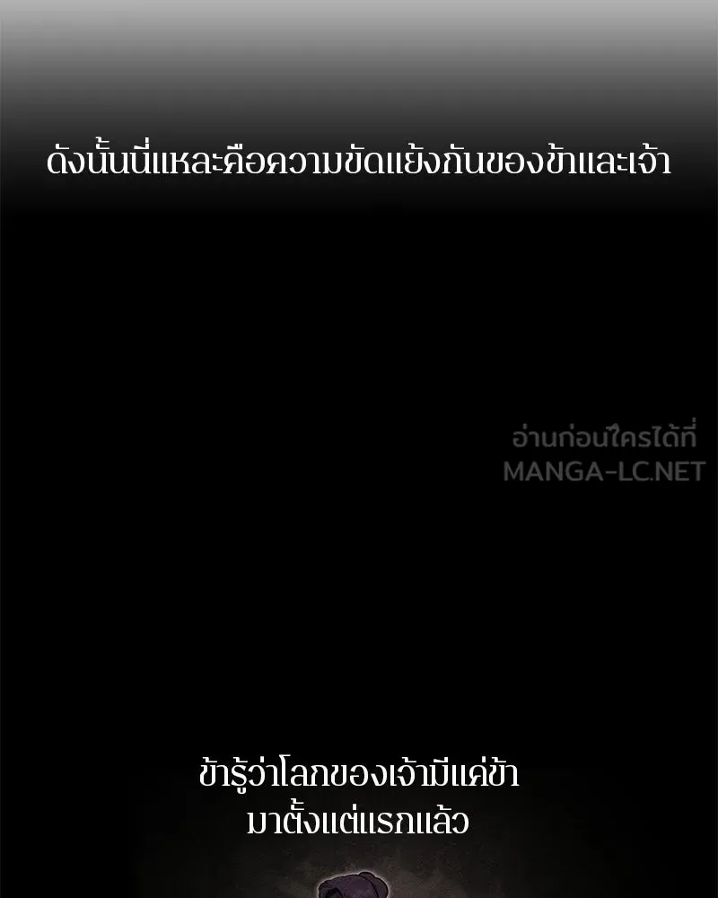 ตำนานเทพธิดาตกสวรรค์ ตอนที่ 130 รูปที่ 120