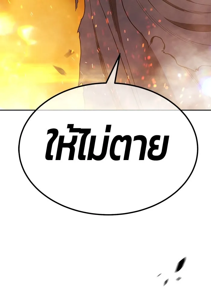 +99 ท่อนไม้พร้อมบวก ตอนที่ 32 ศัตรูที่แข็งแกร่งที่สุด (5) รูปที่ 83