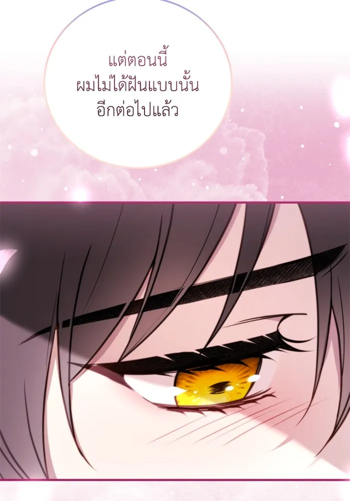 ตัวร้ายอย่างฉันขออยู่อย่างสงบ ตอนที่ 40 รูปที่ 107