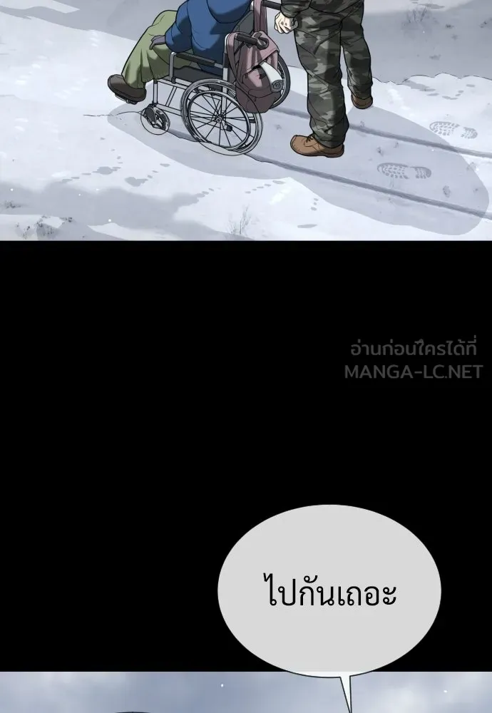 นักฆ่าย้อนวัย ตอนที่ 133 รูปที่ 78