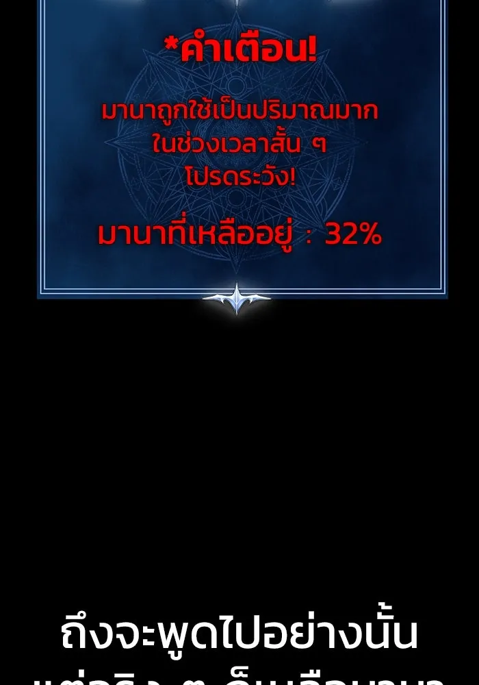 เพลเยอร์นักกินเหล็ก ตอนที่ 32 รูปที่ 22