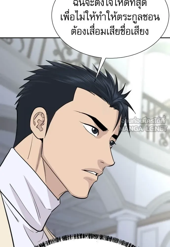 หลานอัจฉริยะ ตอนที่ 68 รูปที่ 48