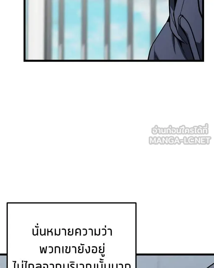 โทษที พื้นที่นี้ ตอนที่ 61 รูปที่ 131