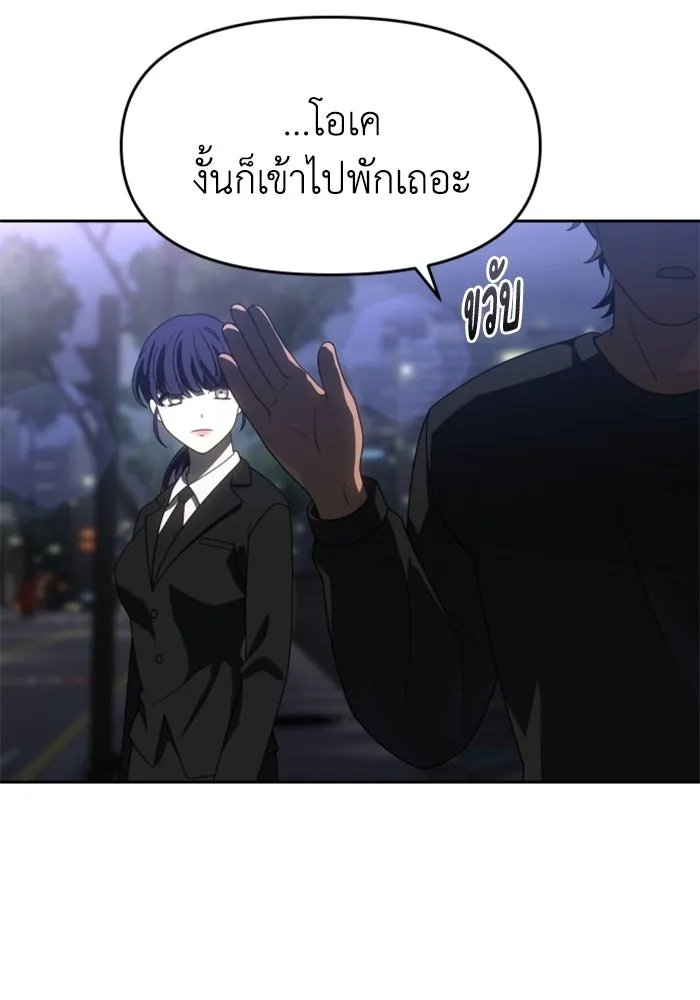 อดีตบอสหอคอย ตอนที่ 90 รูปที่ 38