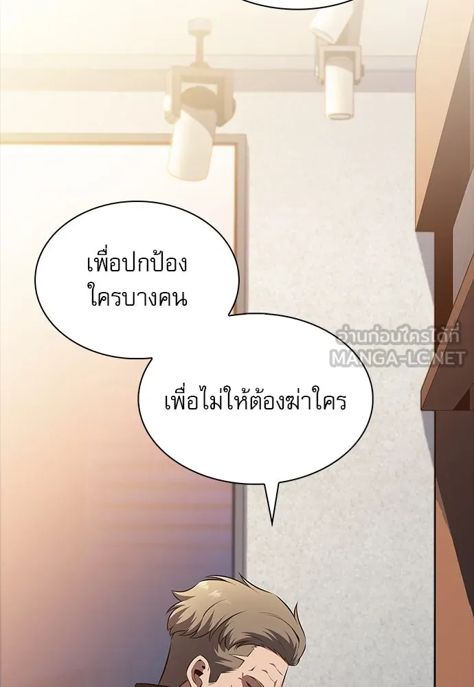 ครัวผู้กล้าท้าให้ชิม ตอนที่ 10 รูปที่ 75