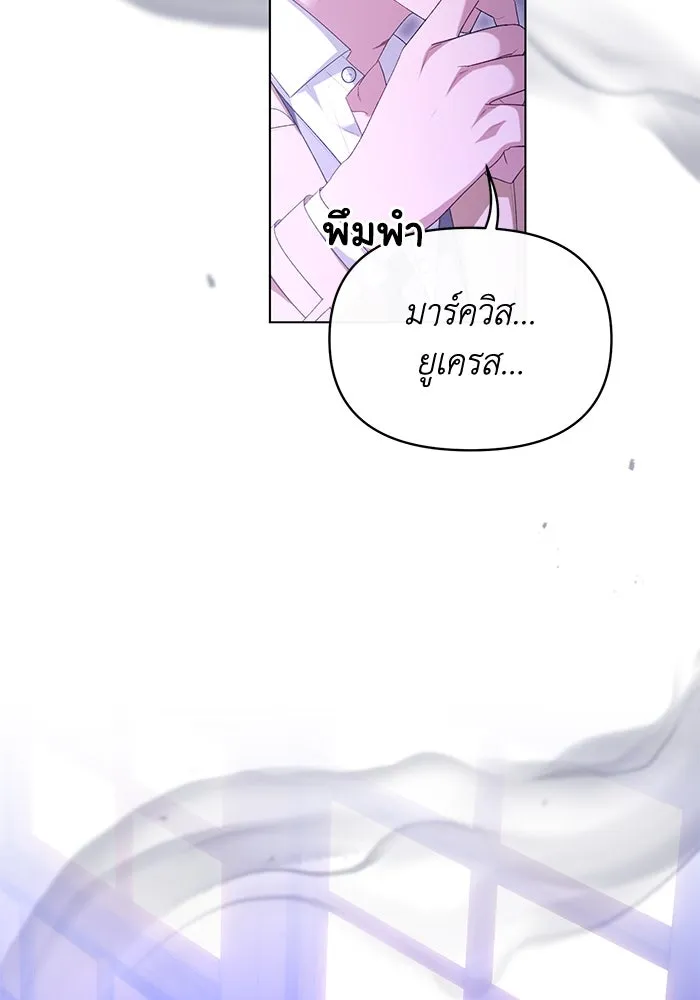 อยู่ดี ๆ ก็มีนางเอกนิยายเป็นเพื่อนบ้าน ตอนที่ 47 รูปที่ 17