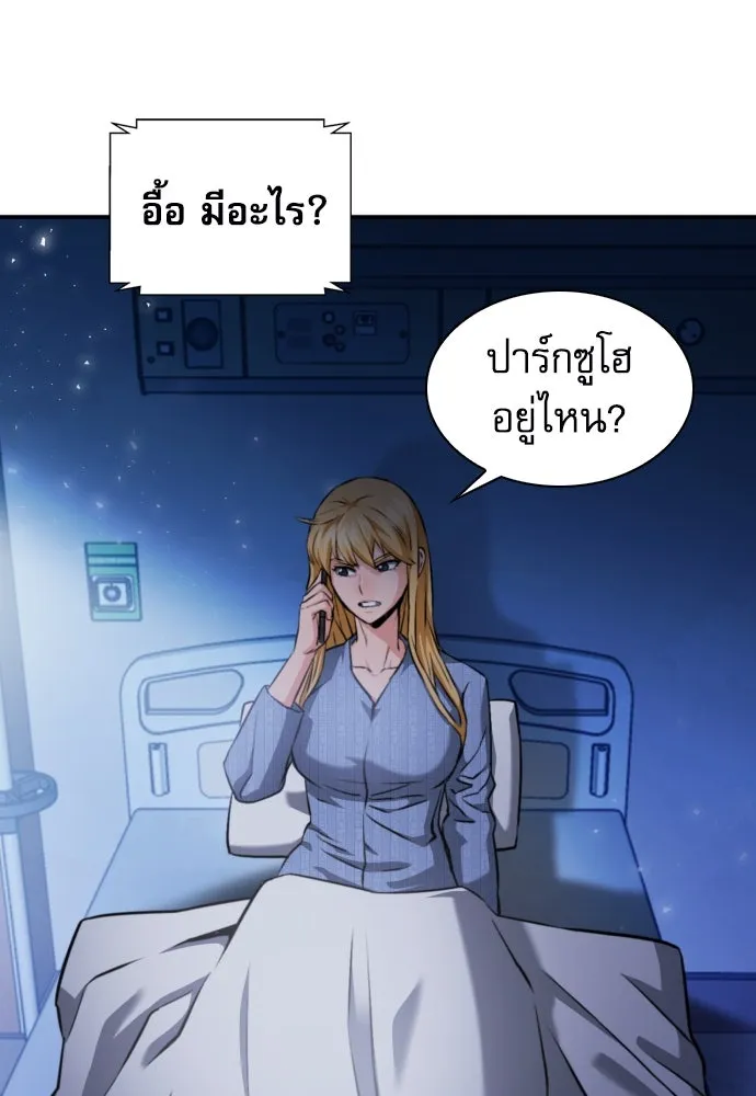 ดรูอิดแห่งสถานีโซล ตอนที่ 188 รูปที่ 14