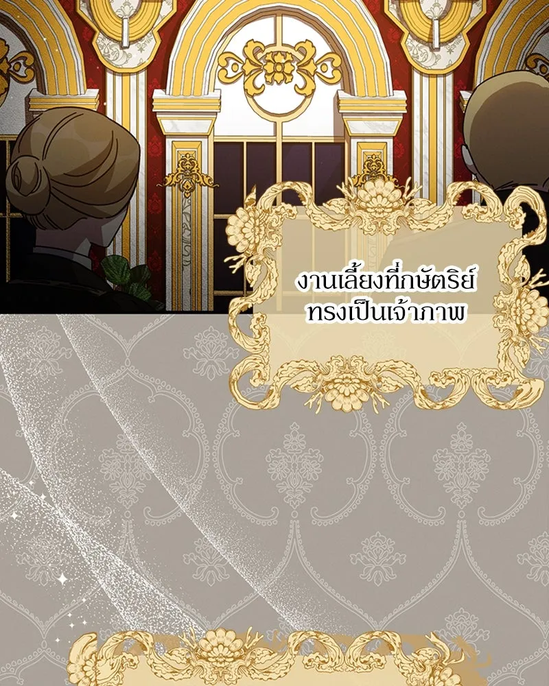 โอ้ ศัตรูที่รัก ตอนที่ 20 รูปที่ 61