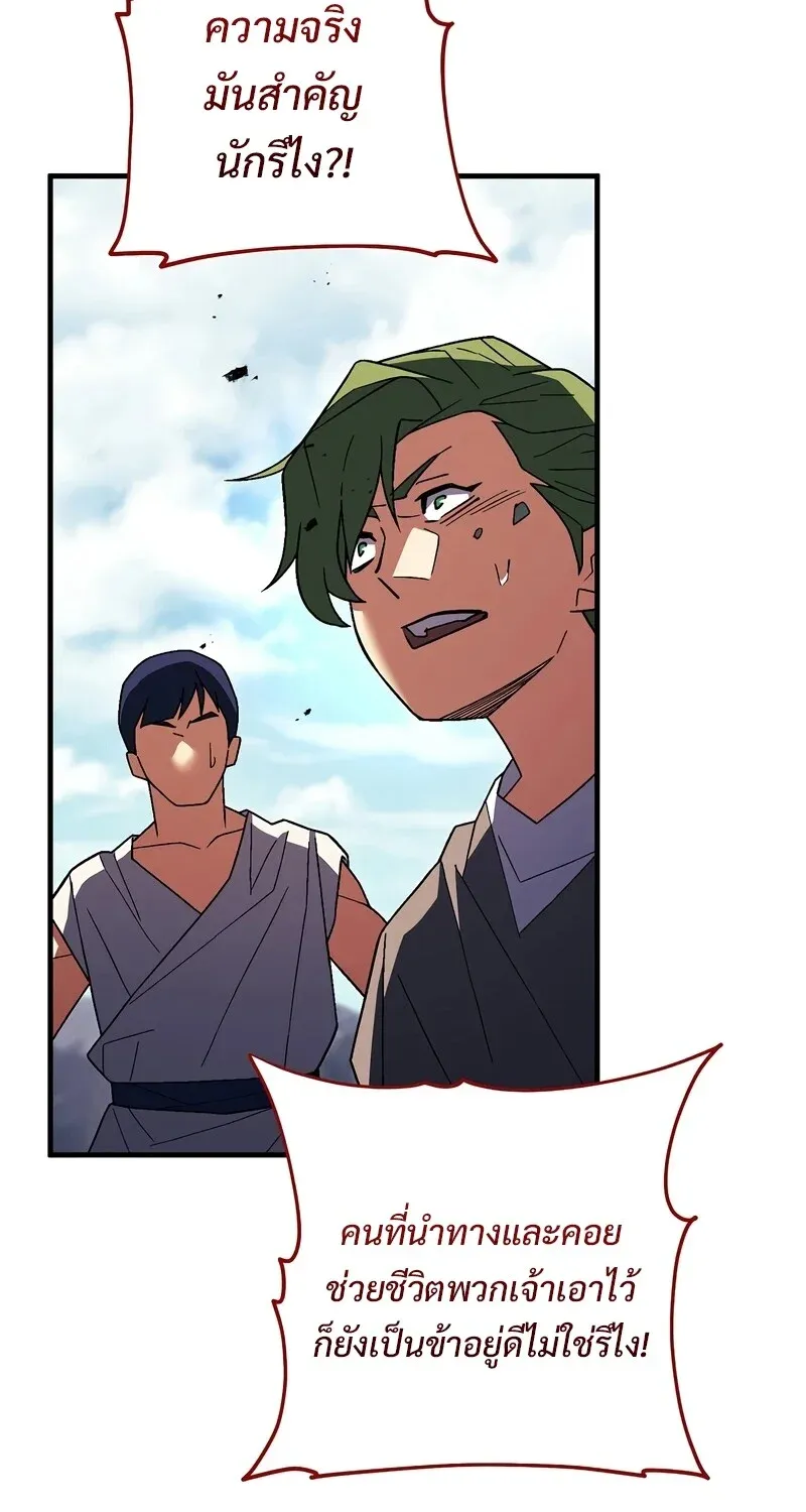 The Hero Returns ตอนที่ ตอนที่ 121 รูปที่ 70