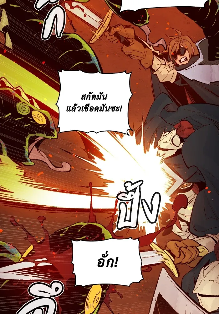 The Lone Necromancer ตอนที่ 58 รูปที่ 65