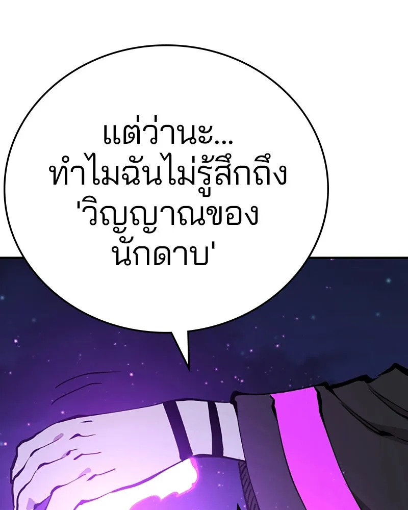 Player ตอนที่ 103 รูปที่ 5