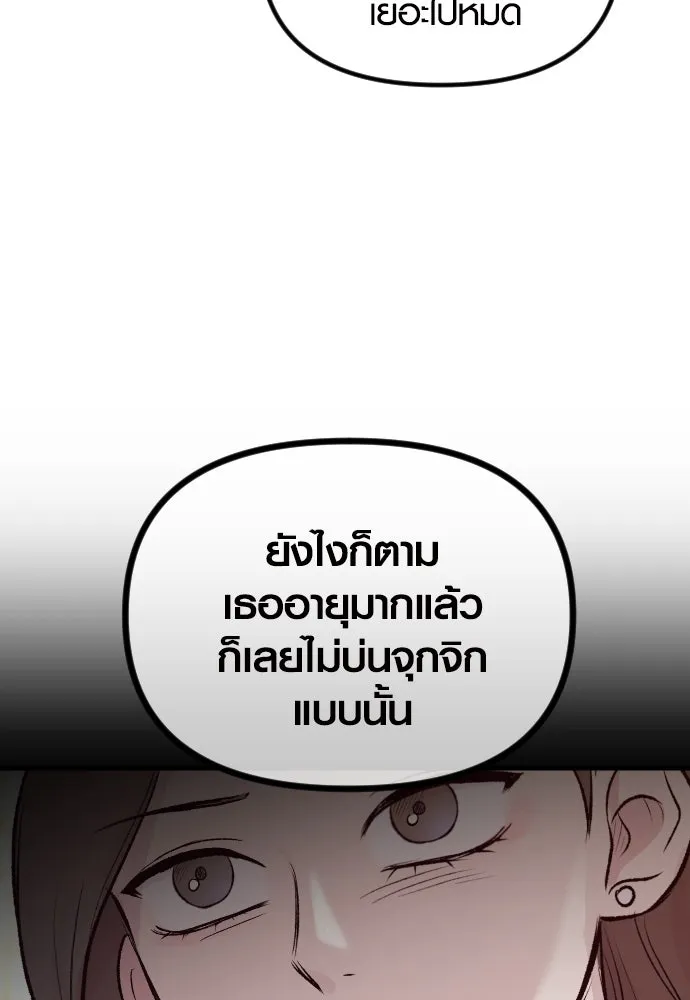 รักกันคนละครึ่งทาง ตอนที่ 2 รูปที่ 130