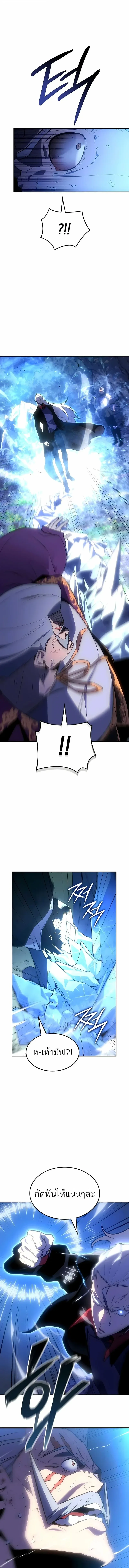 Ice Lord เจ_าตำหน_กเหม_นต_ ตอนที่ ตอนที่ 38 รูปที่ 8