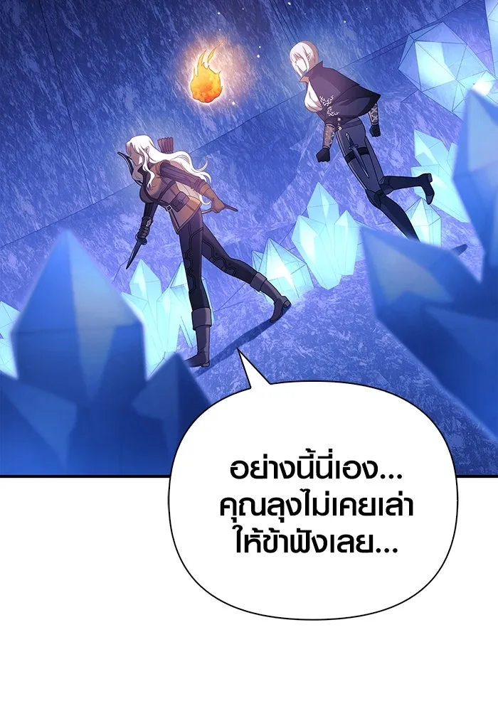 เอาชีวิตรอดในเกมฉบับคนเถื่อน ตอนที่ 23 รูปที่ 44
