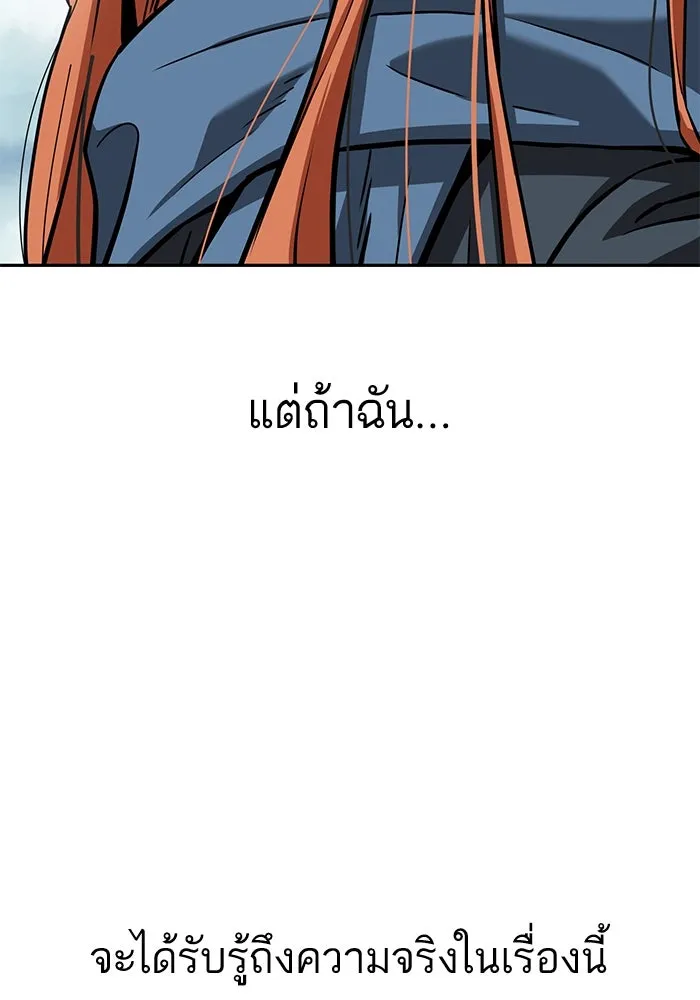 โชคชะตานำพารัก ตอนที่ 96 คำถามหนึ่ง รูปที่ 127