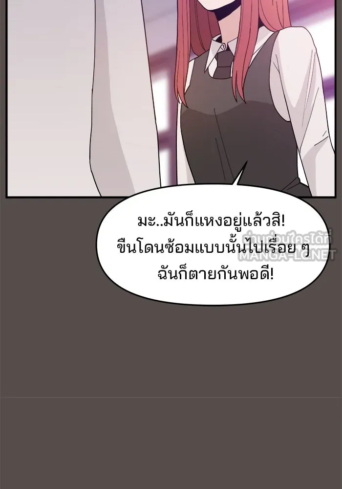 ห้องเรียนสาวแสบ ตอนที่ 68 รูปที่ 9