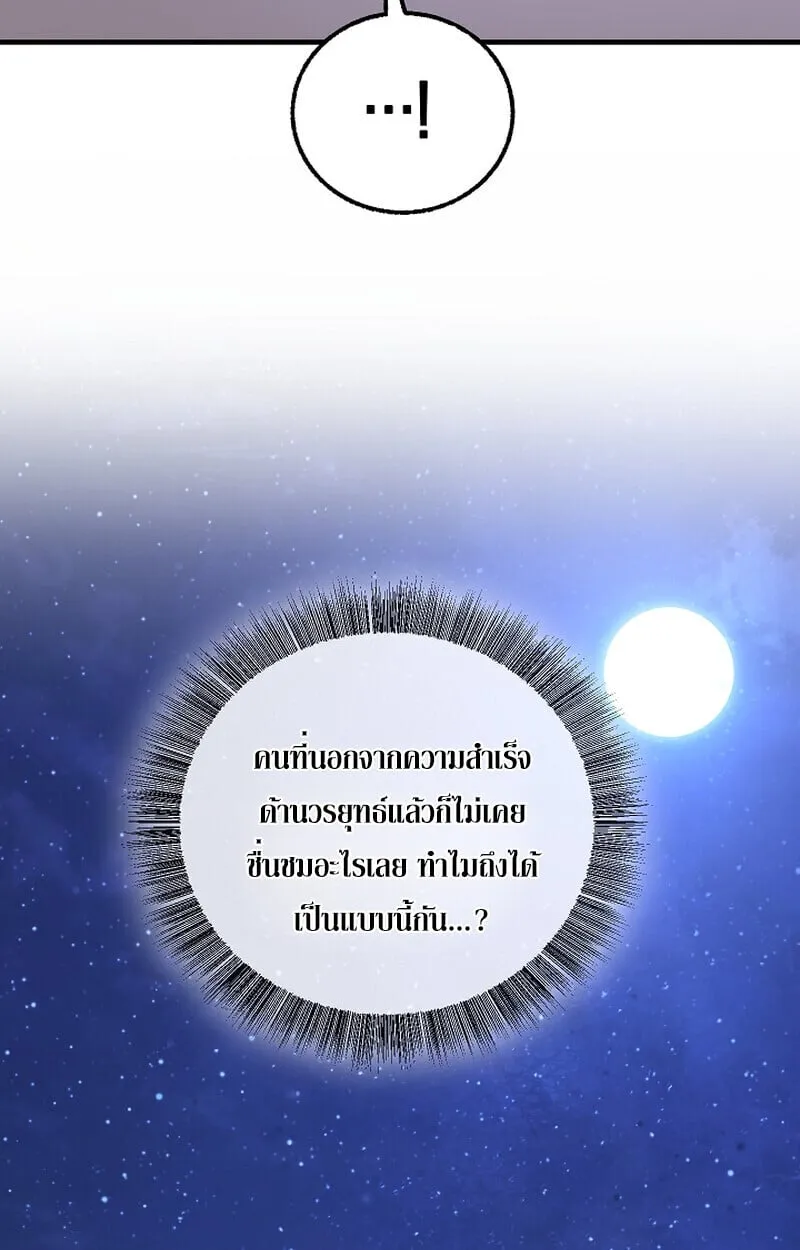 Childhood Friend of the Zenith สหายว_ยเยาว_ของข_าแข_งแกร_งท_ส_ดในใต_หล_า ตอนที่ ตอนที่ 71 รูปที่ 102