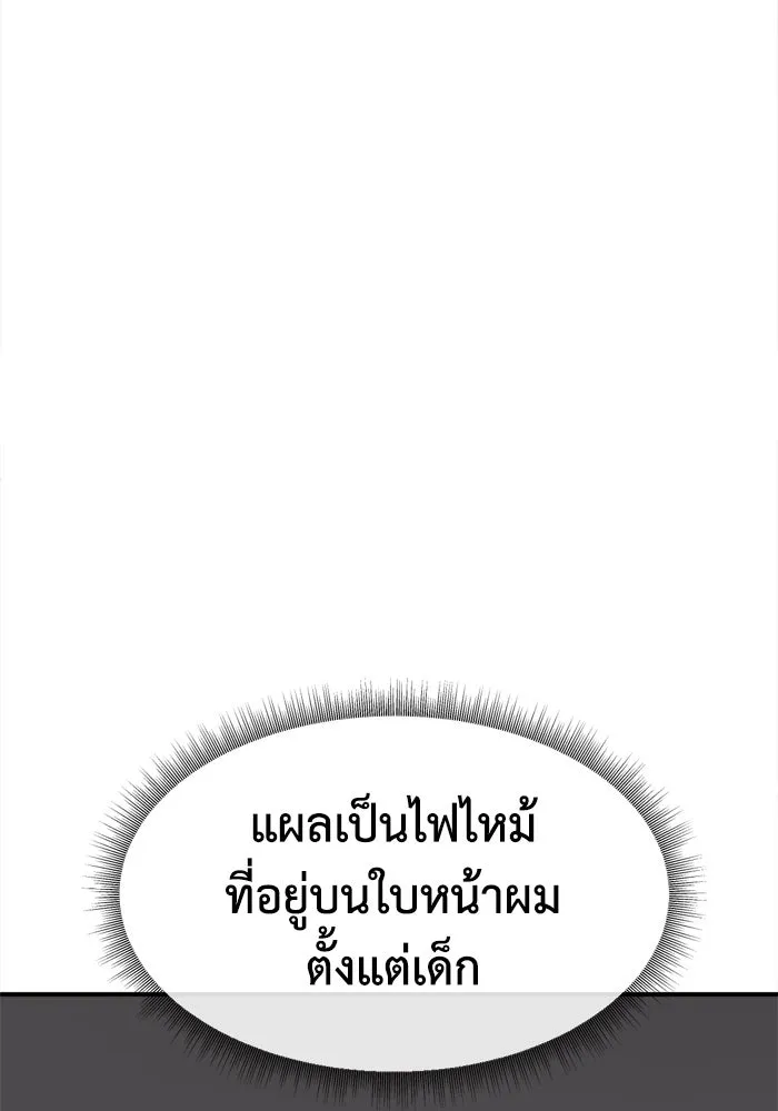 ช่วยเปลี่ยนฉันที ตอนที่ 337. ซีซัน 3 โคดกซู 9 รูปที่ 152