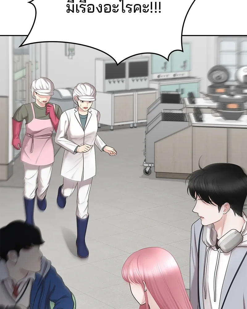 จ้า แม่คนสวย ตอนที่ 4 รูปที่ 16