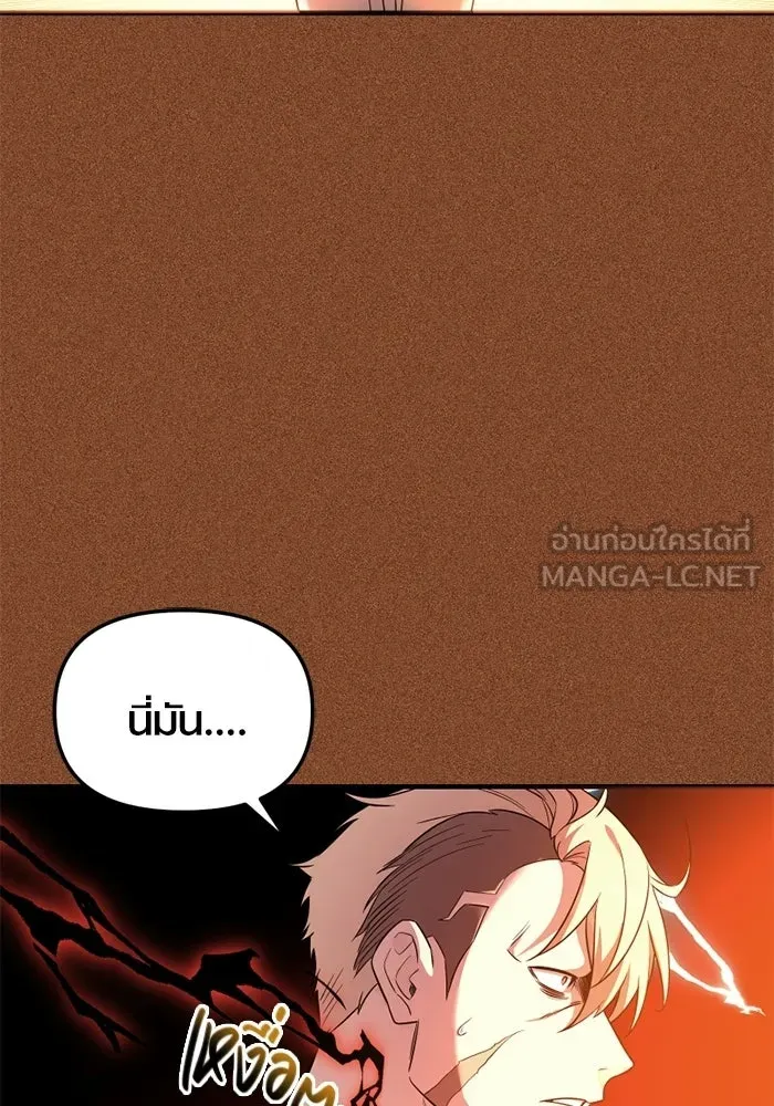 พลิกชะตาคว้าไอเทมระดับเทพ ตอนที่ 54 สนามดาบ รูปที่ 42